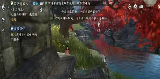 《逆水寒》手游撷果盈怀怎么做呢 《逆水寒》手游撷果盈杯任务完成方法介绍(2)