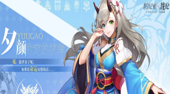 《帕尼亚战纪》夕颜怎么样 《帕尼亚战纪》夕颜介绍