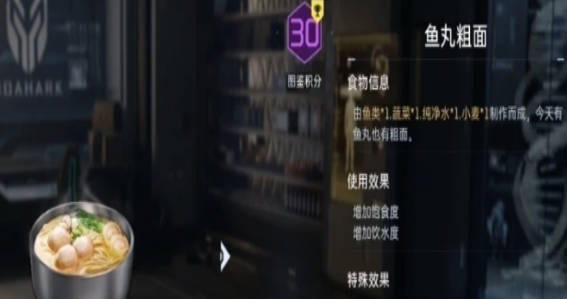 《星球重启》金色钓点有哪些 《星球重启》金色钓点盘点(1)