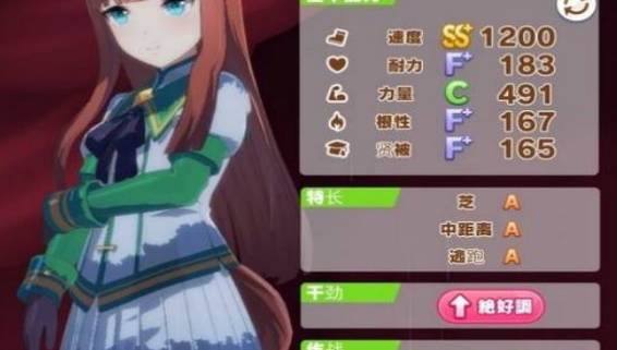 《闪耀优俊少女》大逃玩法攻略 《闪耀优俊少女》大逃怎么玩(2)