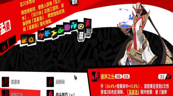 《女神异闻录夜幕魅影》人格面具合体有什么用 人格面具合体的作用(1)