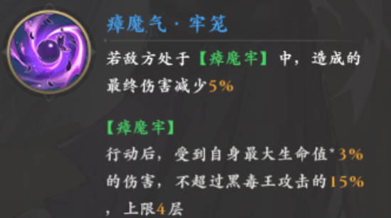 《元尊》手游黑毒王怎么样 《元尊》手游黑毒王强度分析(1)