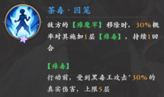 《元尊》手游黑毒王怎么样 《元尊》手游黑毒王强度分析(2)