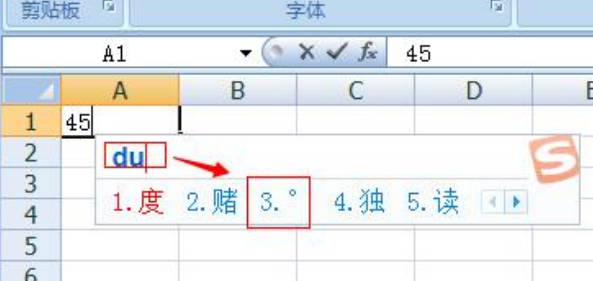 excel怎么填写45°