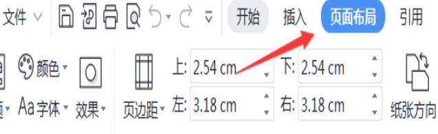 word文字旋转90度怎么办