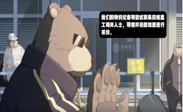 《绝区零》白祗重工成员一览 白祇重工介绍(2)