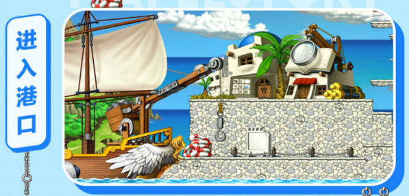 《冒险岛枫之传说》明珠港背景介绍 明珠港玩法分享(1)