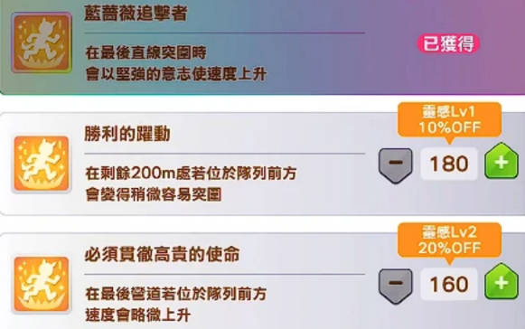 《闪耀优俊少女》上位技能怎么用上位技能使用攻略(1)