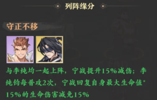 《元尊》手游宁战阵容搭配推荐 《元尊》手游宁战阵容怎么搭配(1)