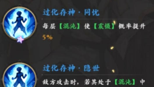 《元尊》手游苍渊阵容搭配推荐 《元尊》手游苍渊阵容怎么搭配(1)