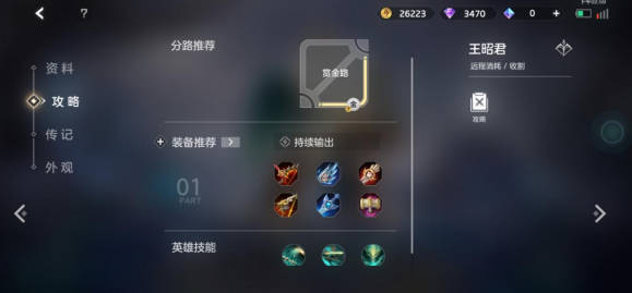 《曙光英雄》T0下路有哪些值得玩 《曙光英雄》T0射手推荐(2)
