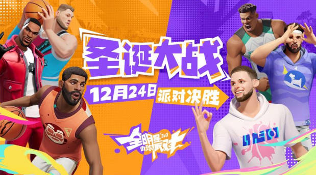 《全明星街球派对》汤普森怎么防 汤普森防守技巧(2)