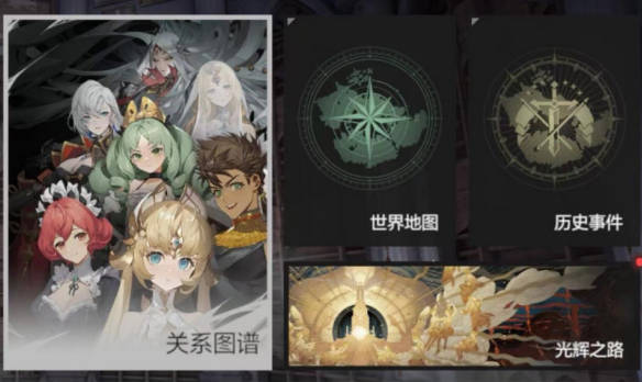 《彼界》手游光辉之路是什么 光辉之路任务介绍(1)