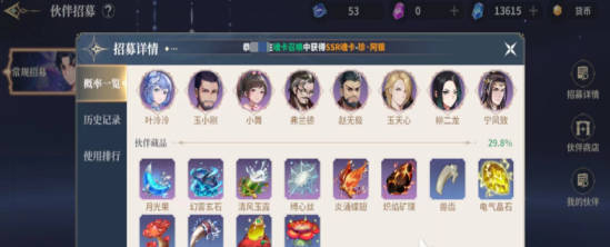 《斗罗大陆史莱克学院》伙伴碎片怎么用伙伴碎片用法介绍(1)