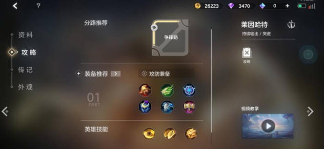 《曙光英雄》T0英雄排行榜 《曙光英雄》T0英雄介绍(2)