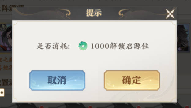《元尊》手游战功殿怎么玩《元尊》手游战功殿玩法介绍(2)