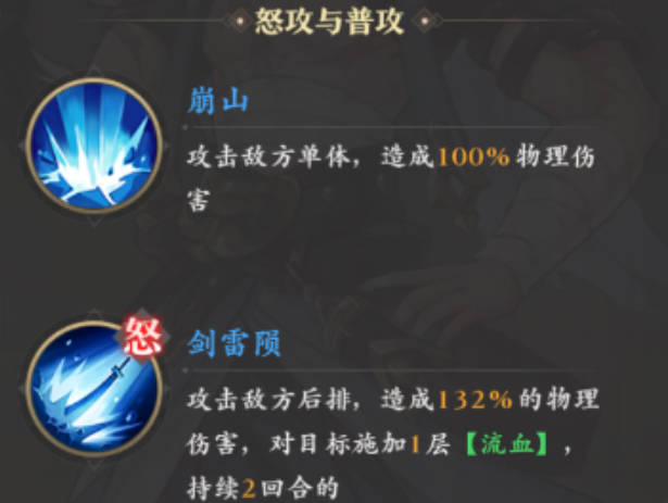 《元尊》手游赵烛阵容搭配推荐《元尊》手游赵烛阵容怎么搭配(2)