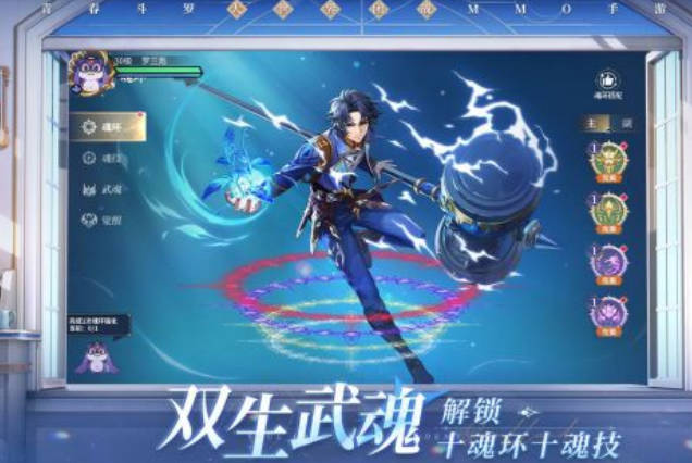 《斗罗大陆史莱克学院》历练怎么玩 历练系统玩法介绍(2)