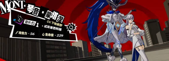 《女神异闻录夜幕魅影》白毛是谁白毛角色介绍(1)