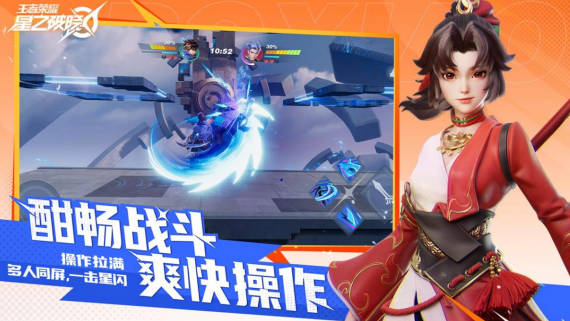 《星之破晓》无限飓风号连招怎么玩 无限飓风号连招一览(2)