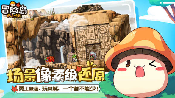 《冒险岛枫之传说》爱德华在哪 爱德华位置介绍(1)