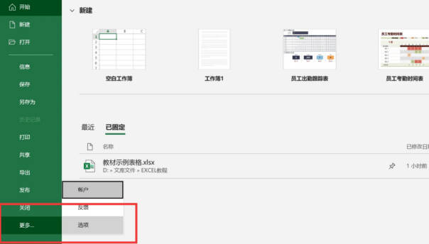 EXCEL如何设置图表悬停时显示图表元素名称(1)