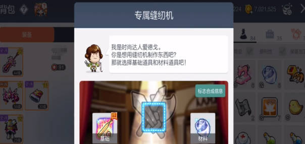《冒险岛枫之传说》m套怎么做 m套获取攻略(2)