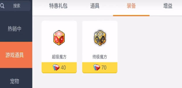 《冒险岛枫之传说》魔方怎么洗 《冒险岛枫之传说》魔方洗法教学​(1)