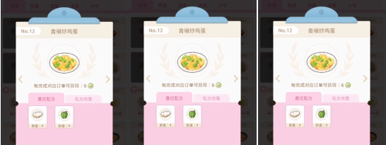 《魔卡少女樱》回忆钥匙食谱介绍 常见食谱配方一览(2)