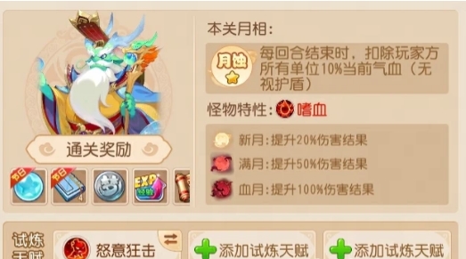 《梦幻西游》手游沙海旅者皮肤怎么获得 手游全新皮肤指南(3)