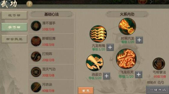 《新天龙八部》手游丐帮怎么样 《新天龙八部》手游丐帮技能以及强度分析(2)