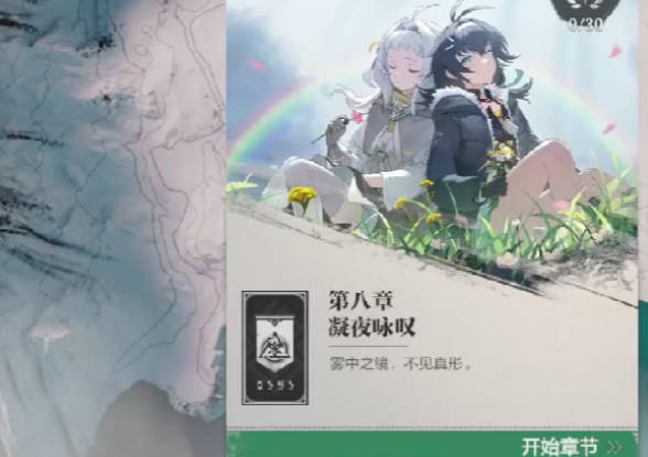 《斯露德》第八章更新了什么 第八章更新内容一览