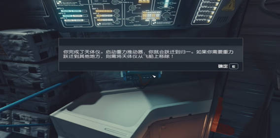 《星空》二周目保留哪些东西 《星空》二周目继承内容介绍(1)