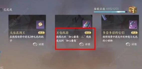 《逆水寒》手游万化纵游怎么获得 万化纵游获得方式介绍(1)