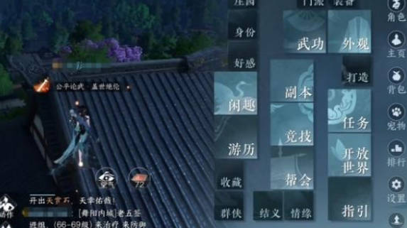 《逆水寒》手游万化纵游怎么获得 万化纵游获得方式介绍(2)