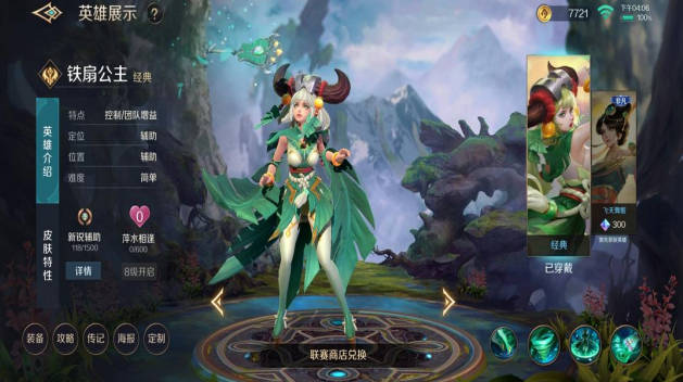 《曙光英雄》美杜莎出装推荐 《曙光英雄》美杜莎怎么出装(2)