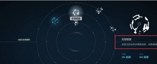 《星空》彼方之力怎么解谜 彼方之力解谜方法简介(3)