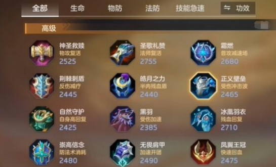《曙光英雄》装备图鉴一览 装备图鉴分享(1)