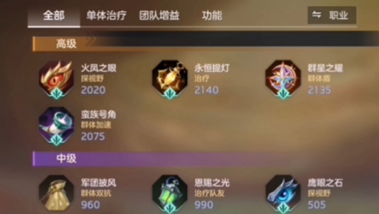 《曙光英雄》装备图鉴一览 装备图鉴分享(3)