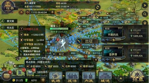 《率土之滨》怎么攻城 《率土之滨》攻城玩法介绍(2)