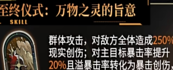 《重返未来1999》新6星角色怎么样 新6星角色强度分析(3)