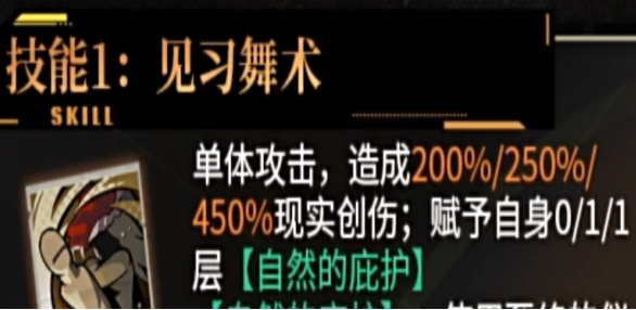 《重返未来1999》新6星角色怎么样 新6星角色强度分析(1)