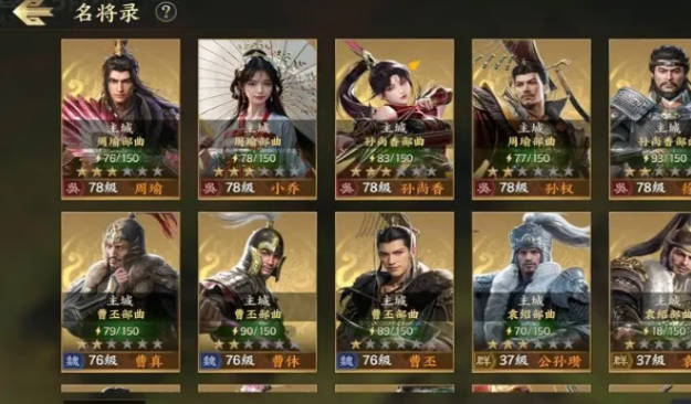 《战地无疆》武将大全 《战地无疆》强势武将推荐