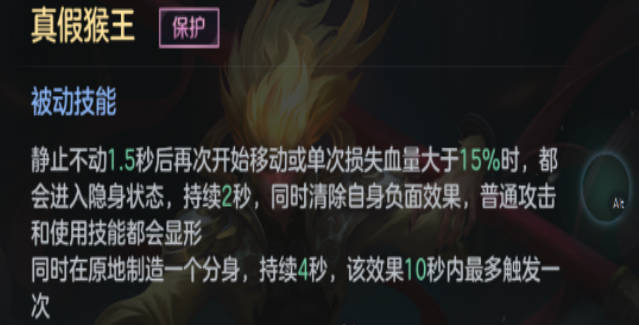 《曙光英雄》孙悟空怎么样 孙悟空玩法介绍(2)