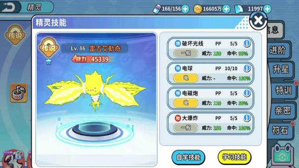 《精灵觉醒》鱼竿怎么获得 鱼竿获取方法分享(2)