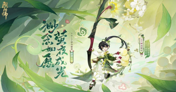 《阴阳师》天照式神怎么获得 天照式神获取途径一览(2)