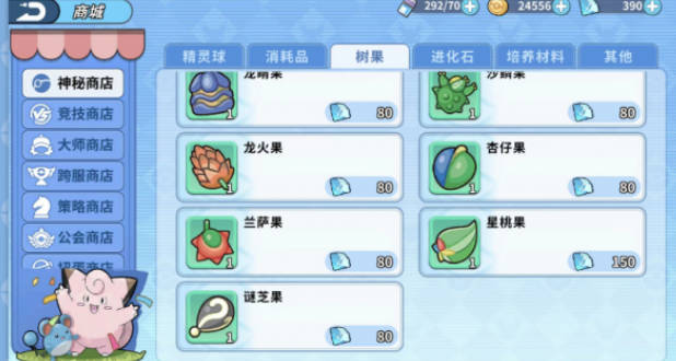 《精灵觉醒》树果怎么获得 树果获取方法介绍(1)