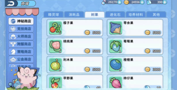 《精灵觉醒》树果怎么获得 树果获取方法介绍(2)