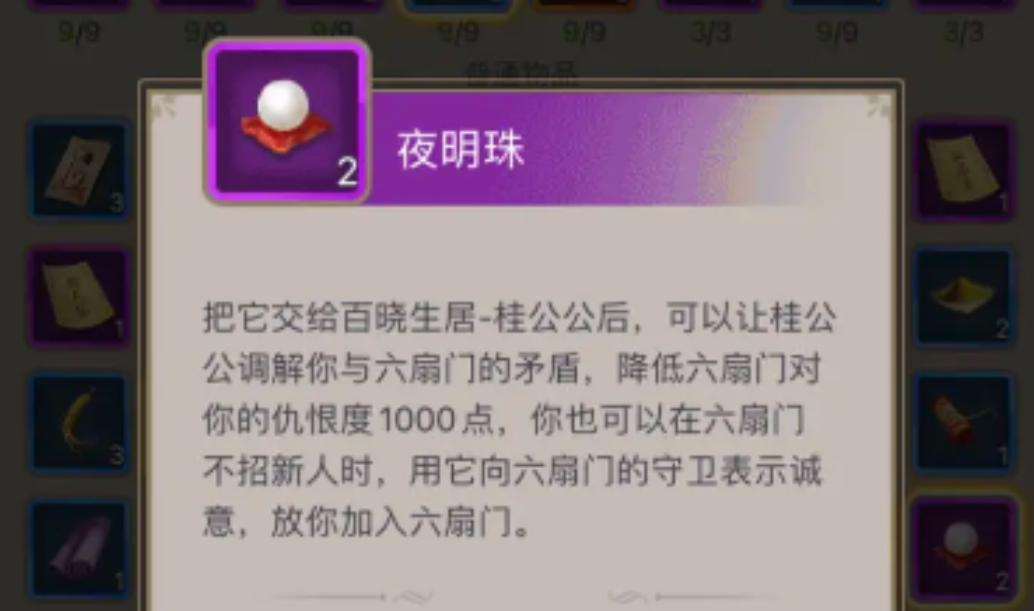 《这就是江湖》悲悯剑式怎么领取 悲悯剑式领取方法介绍(2)