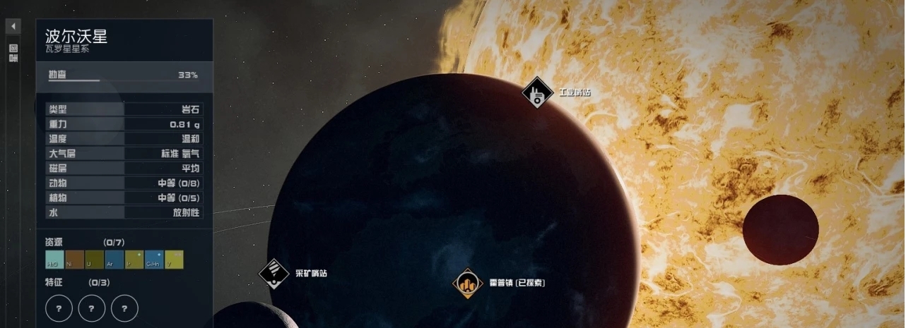   《星空》霍普家谱怎么获取 霍普家谱获取教程分享(1)